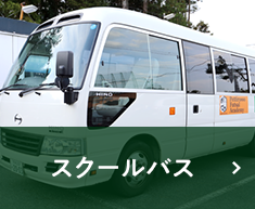 乗車予約申し込みはこちら