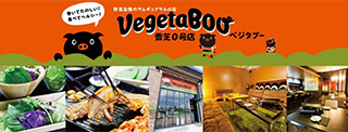 VegetaBooベジタブー